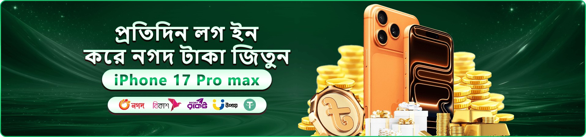 betjili app বোনাস ব্যানার