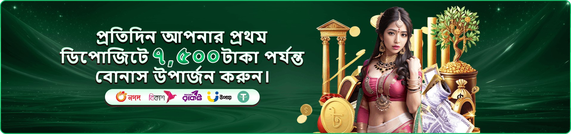 betjili ভিআইপি অফার