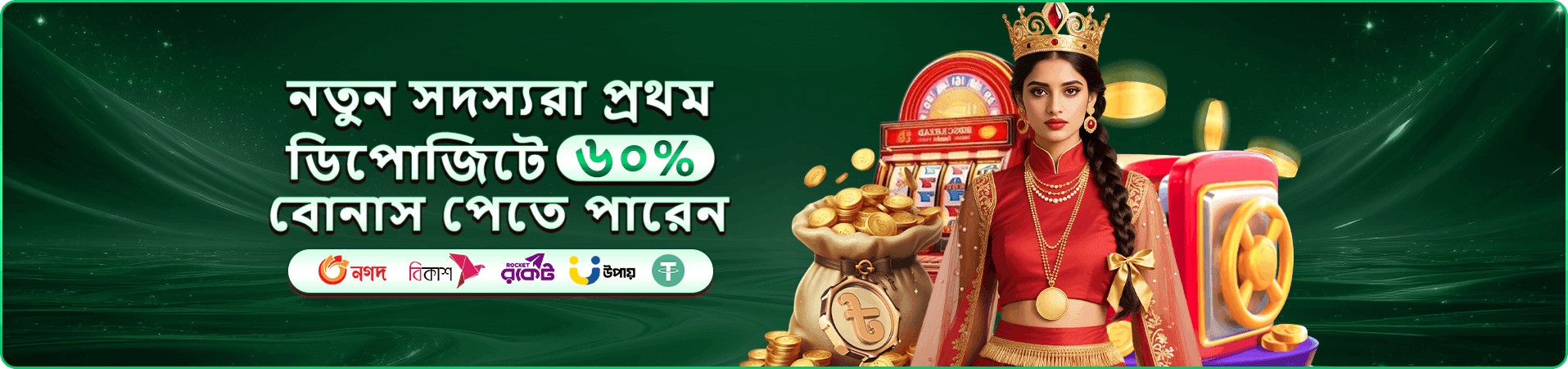 betjili রিওয়ার্ড